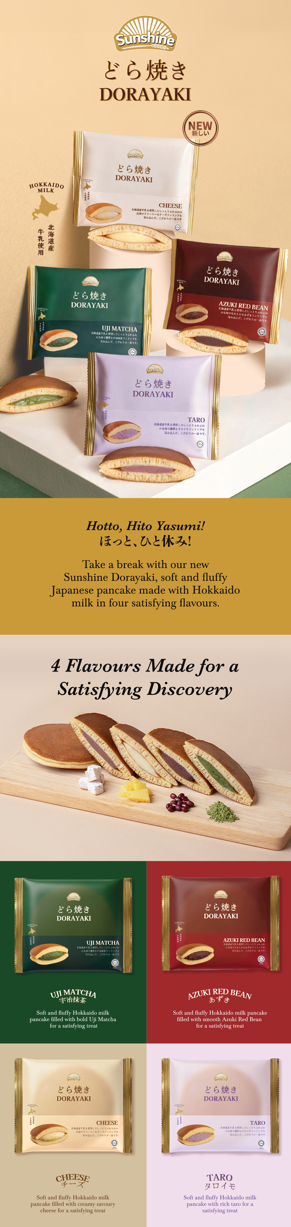 sunshinebanner_dorayaki_vertical 7