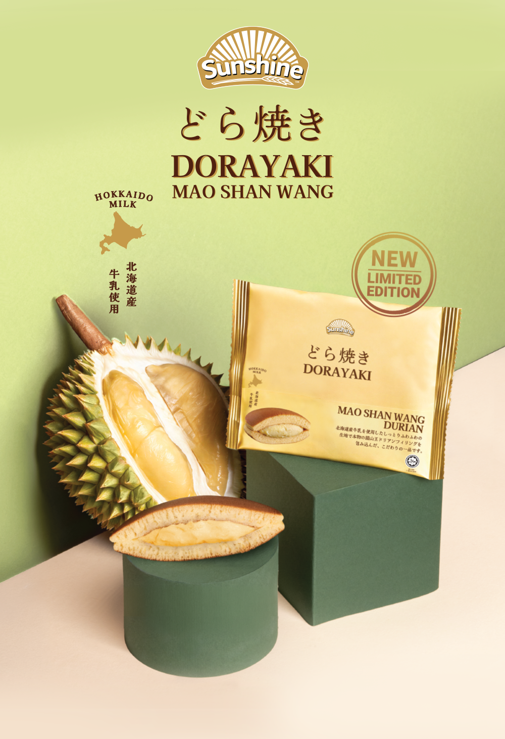 sunshinebanner_dorayaki_verticaldurian 1